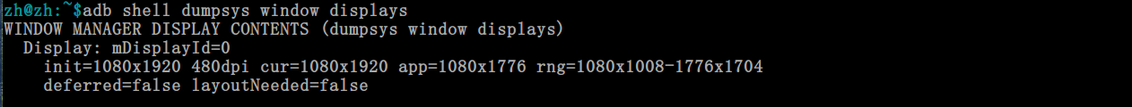 adb shell dumpsys的用法_android_12