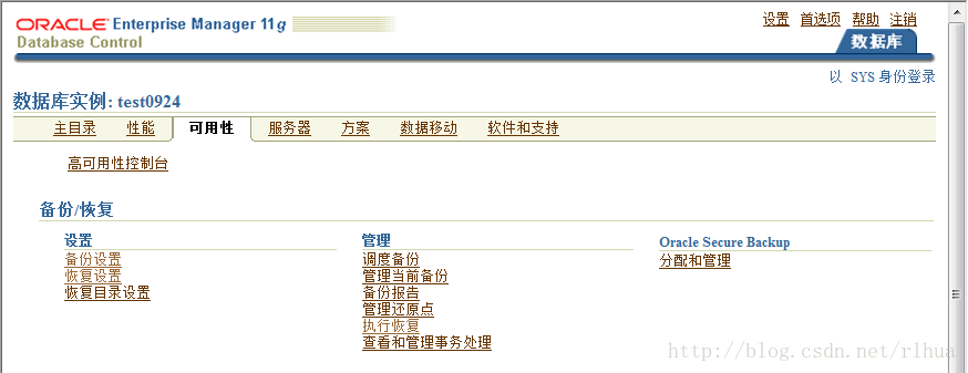 Oracle DB 执行数据库备份_控制文件_03