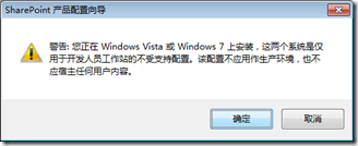 在Windows 7 X64系统中安装SharePoint 2010_microsoft_06