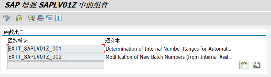 MIGO采购订单收货批次增强_二维码_02