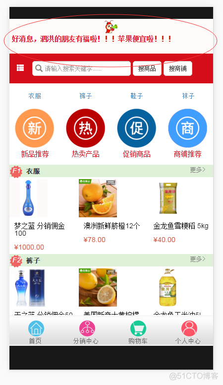 商城公告功能开发总结_css