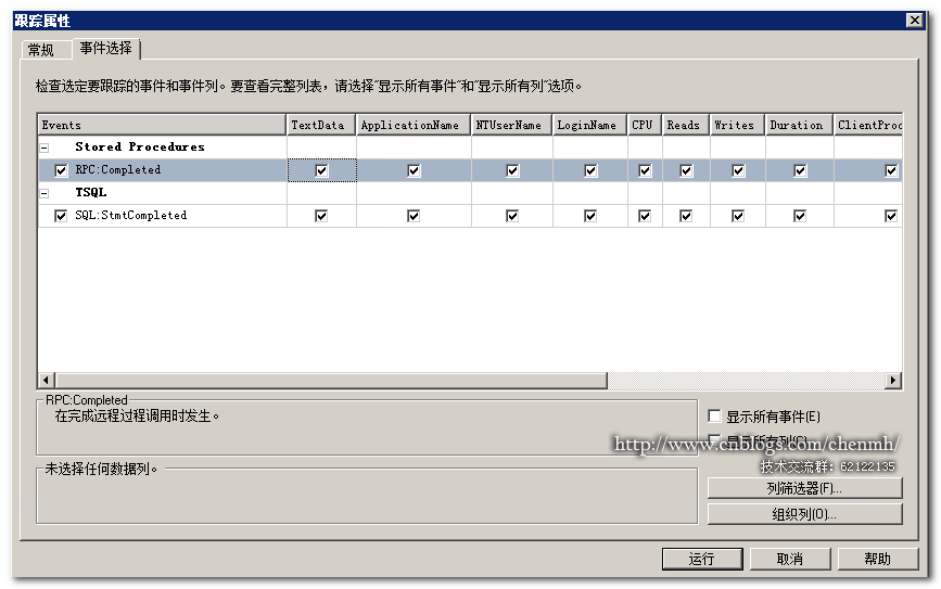 SQL Server profile使用技巧_sql语句_18