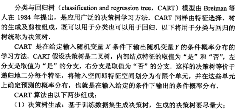 python实现决策树_机器学习_21