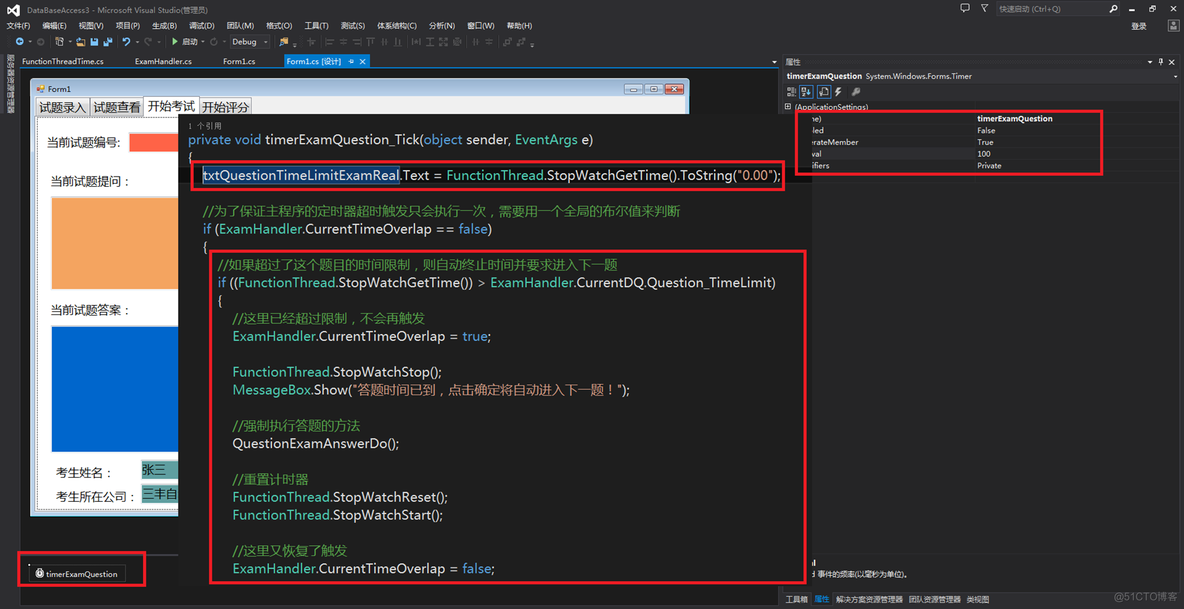 C#基础视频教程6.3 如何简单读写数据库_数据库_13