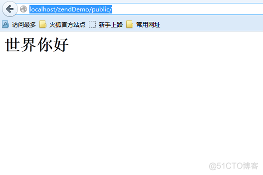 Zend Framework学习（3）第一个zend应用_html_05