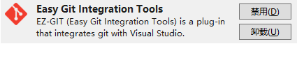 VisualStudio下支持多个git项目的git插件 EasyGit_笔记