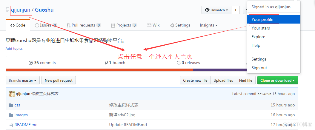 学会git玩转github,结尾有惊喜！有惊喜！有惊喜！_项目代码_33