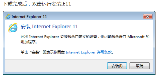 window7---IE8升级为IE11_安装包_08