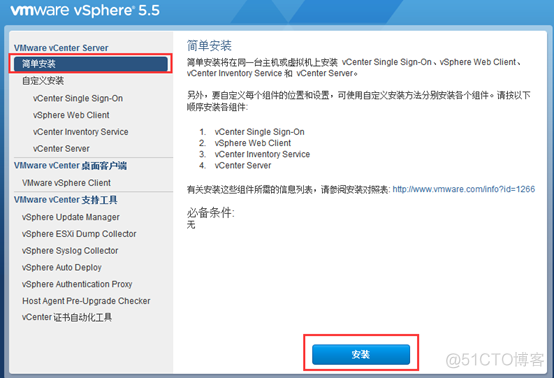 Vsphere笔记07 Vcenter 部署流程 2_安装步骤_12