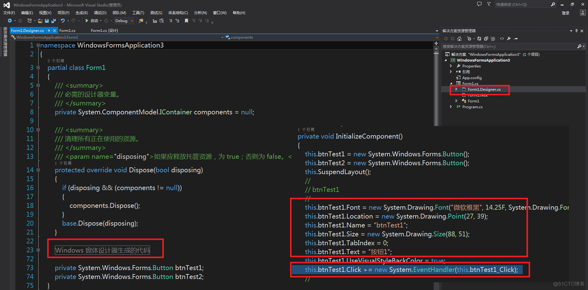 C#基础视频教程3.1 常见控件类型和使用方法_单选框_07