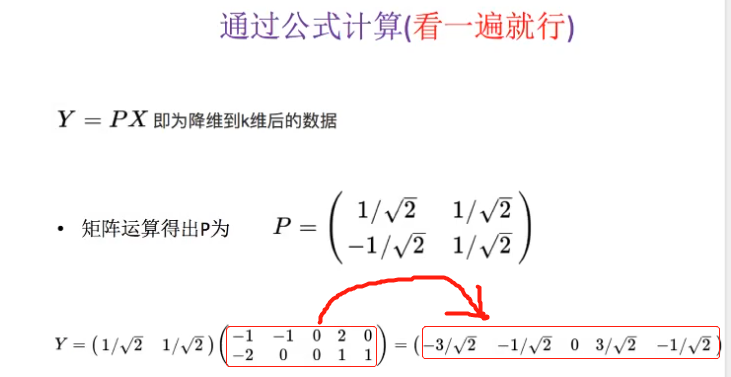 P12 数据的降维及特征选择_主成分分析_26