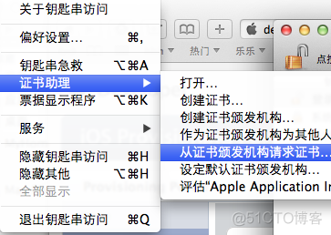 Xcode 证书生成、设置、应用(转)_上传_03