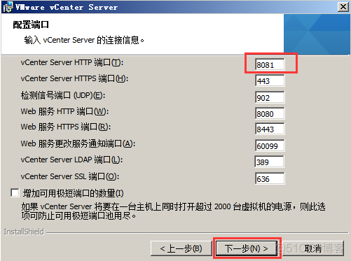 Vsphere笔记07 Vcenter 部署流程 2_服务器_64