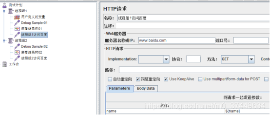 JMETER 各组件执行顺序与作用域_jmeter_04