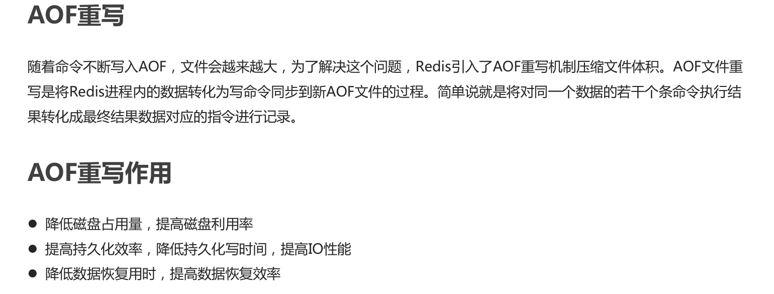 面试题：Redis的持久化机制是什么？各自的优缺点？_持久化_05