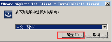 Vsphere笔记07 Vcenter 部署流程 2_.net_24