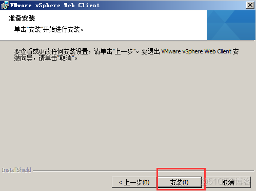 Vsphere笔记07 Vcenter 部署流程 2_安装步骤_33