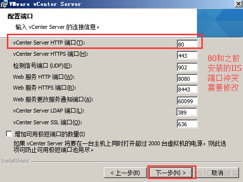 Vsphere笔记07 Vcenter 部署流程 2_服务器_63