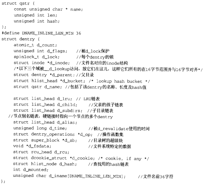 虚拟文件系统_缓存_04