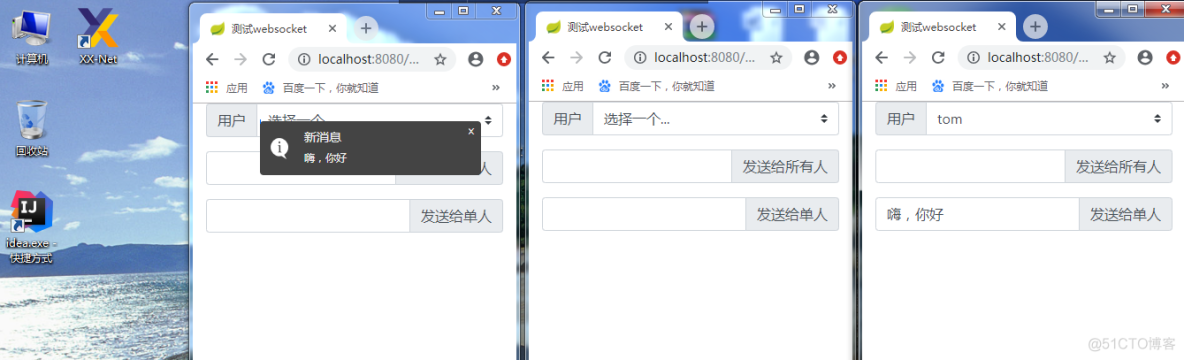【springboot】【socket】spring boot整合socket,实现服务器端两种消息推送_拦截器_17