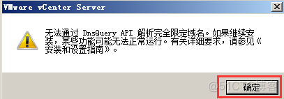 Vsphere笔记07 Vcenter 部署流程 2_端口号_60