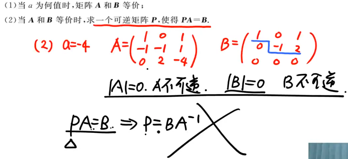 P8 矩阵04_ide_21