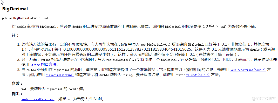 new BigDecimal(0.01) 与 new BigDecimal(String.valueOf(0.01))的区别 （转）_字符串