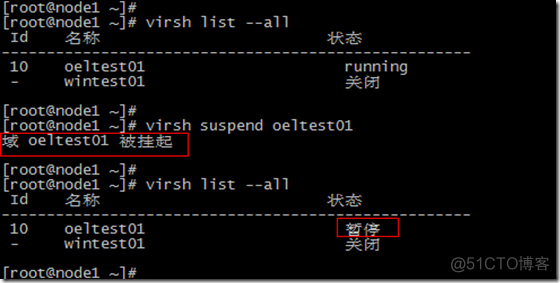 kvm虚拟机日常管理与配置_配置文件_10