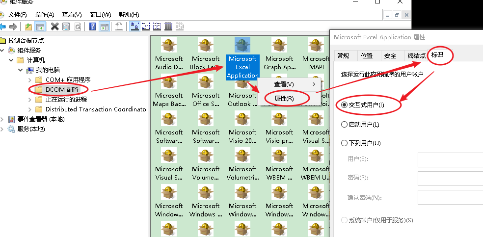 [No0000115]打开Excel2016提示内存或磁盘空间不足的解决方法_微信_08