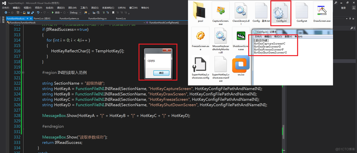 C#基础视频教程5.3 如何编写简单的超级热键_c#_10