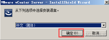 Vsphere笔记07 Vcenter 部署流程 2_.net_52