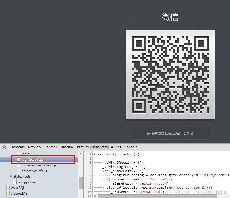 微信QQ的二维码登录原理js代码解析_客户端_03
