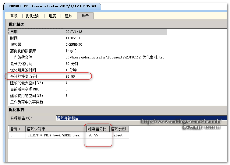 SQL Server profile使用技巧_数据库引擎_09