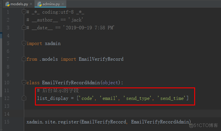django入门5使用xadmin搭建管理后台_邮箱验证_18