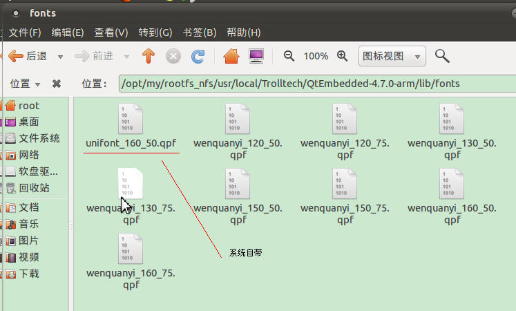 QT字体的设置_开发板