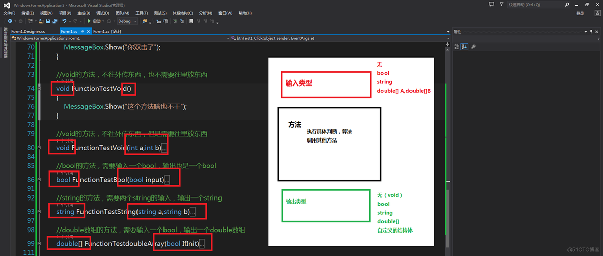 C#基础视频教程3.1 常见控件类型和使用方法_单选框_09