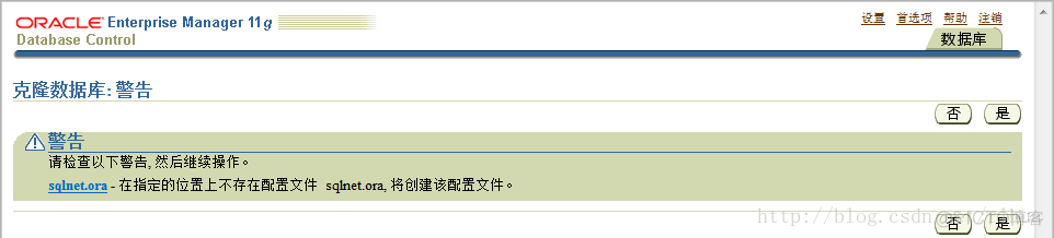 Oracle 11g New 使用RMAN 增强功能_数据库_11