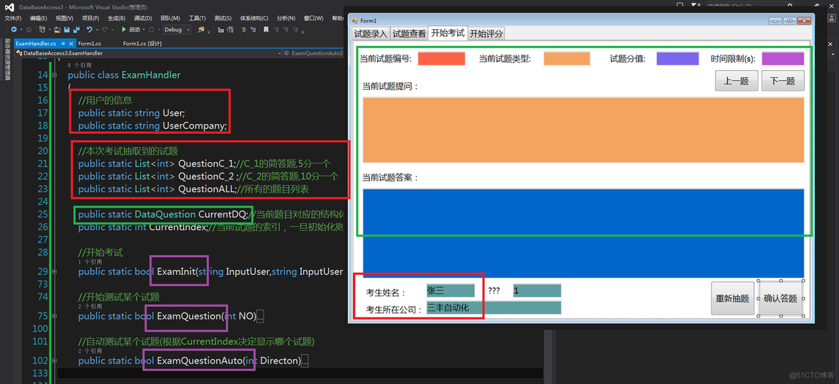 C#基础视频教程6.3 如何简单读写数据库_随机数_09