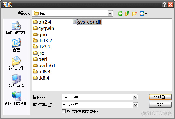 (原創) 如何破解Quartus II 8.0 SP1? (SOC) (Quartus II) (Nios II)_3c_03