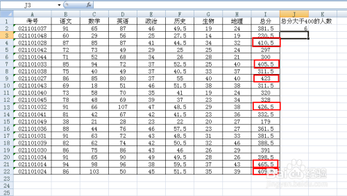 Excel中用countif和countifs统计符合条件的个数  good_数据_03