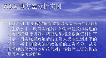 SPSS方差分析_PS_05