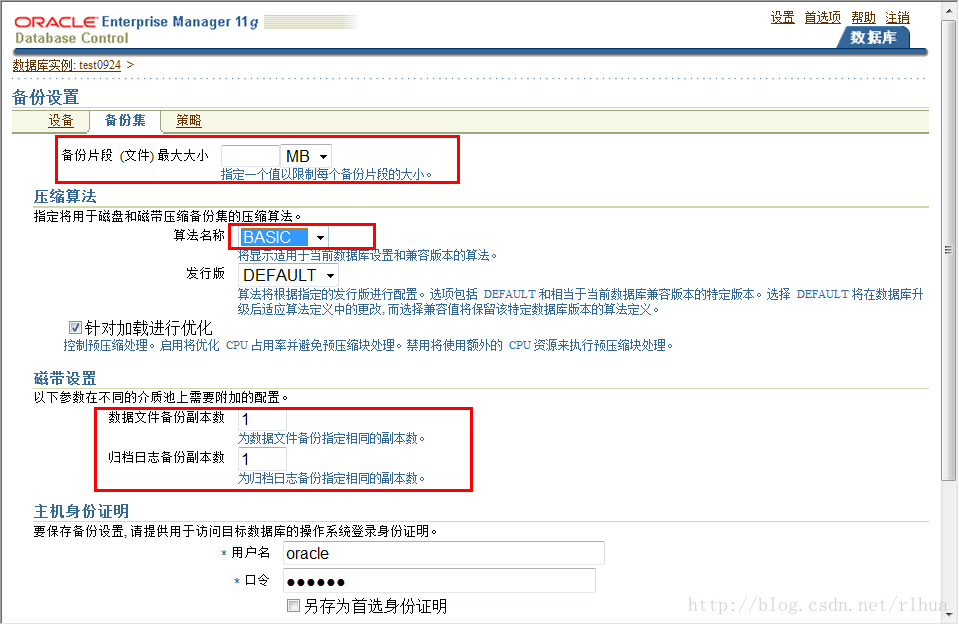 Oracle DB 执行数据库备份_增量备份_05