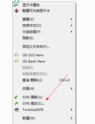 【SVN】SVN搭建以及客户端使用_右键_20