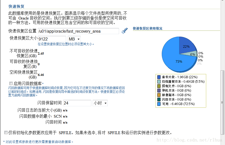 Oracle DB 执行数据库备份_oracle_22