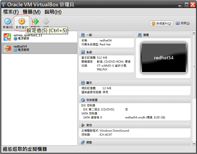 (筆記) 如何在RedHat Linux安裝VirtualBox Guest Additions? (SOC) (Linux) (RedHat) (VirtualBox)_linux