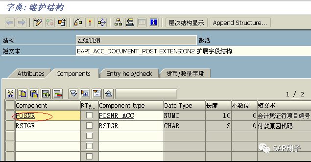 会计凭证原因代码增强_赋值