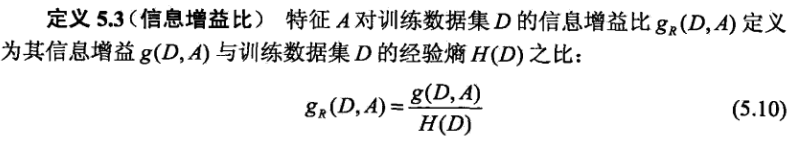 python实现决策树_机器学习_18