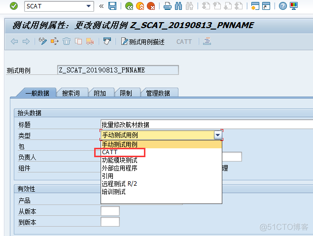 一百一十三、SAP的SCAT录屏操作，类似按键精灵可用于批量修改数据_变量名_04