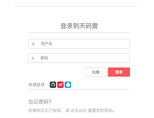 OAuth2.0认证和授权机制讲解_第三方应用_02