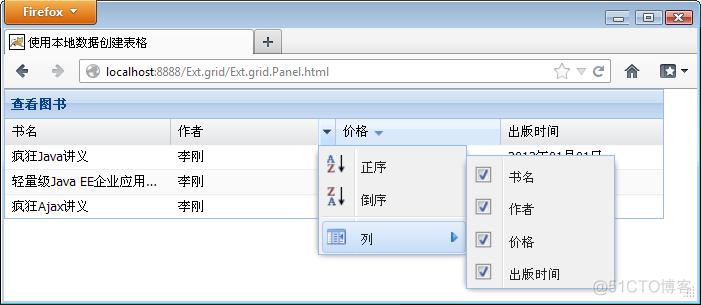 使用Ext.grid.Panel生成表格_ajax